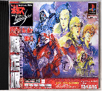 Soukou Kihei Votoms JP Playstation  box art